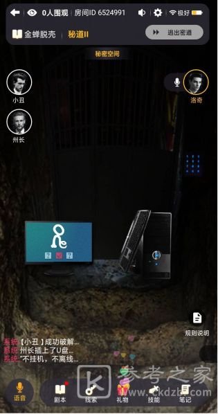 百变大侦探佛香凶手是谁？佛香凶手推理分析图片2