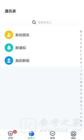 艾特交友