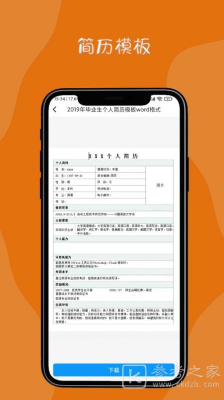达诚兼职