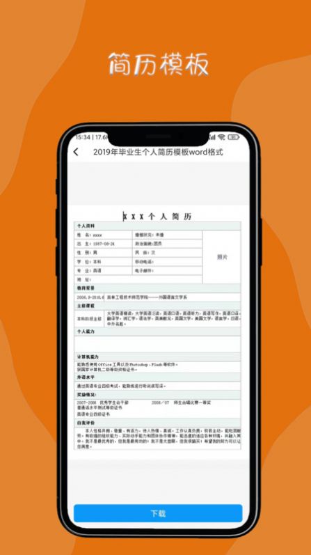 达诚兼职截图