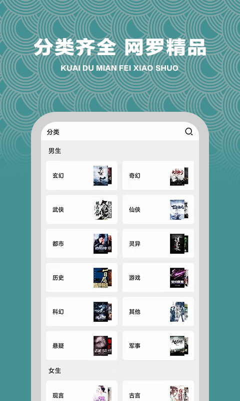 快小说阅读截图