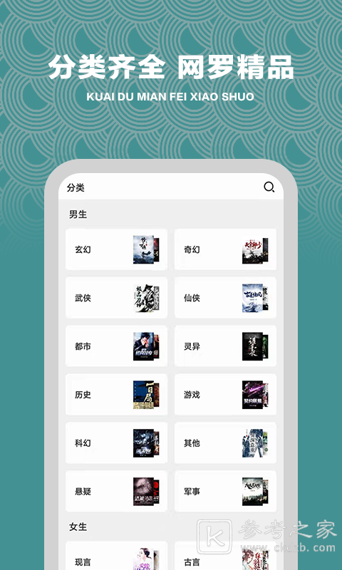 小说APP那个比较好 无弹窗免费阅读小说软件推荐