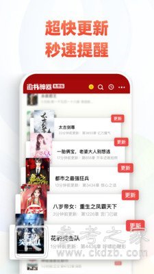 小说APP那个比较好 无弹窗免费阅读小说软件推荐