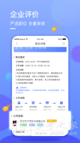 2021适合做兼职的软件 五大正规兼职平台