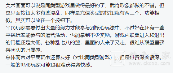 旭哥跟你聊游戏：神将三国是不是真三国