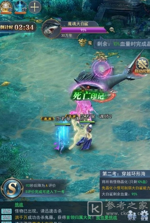 斗罗大陆武魂觉醒海神九考副本怎么打？海神九考副本通关攻略图片3