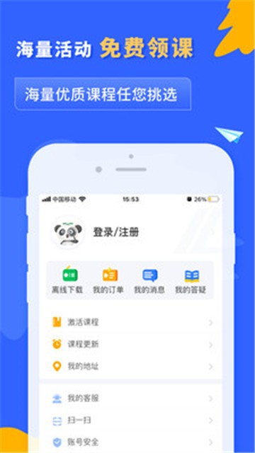 之了课堂截图