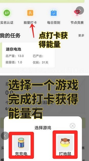 电小兵截图