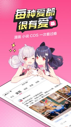555漫画手游app截图