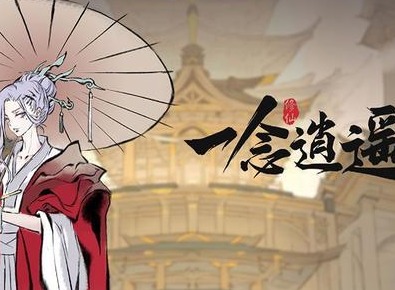 一念逍遥星辰古卷答案是什么 星辰古卷答案分享