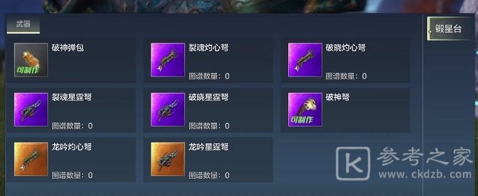 妄想山海天愚降临活动怎么玩？枕戈寝甲神魔逐鹿活动攻略图片3