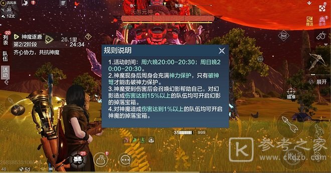 妄想山海天愚降临活动怎么玩？枕戈寝甲神魔逐鹿活动攻略图片4
