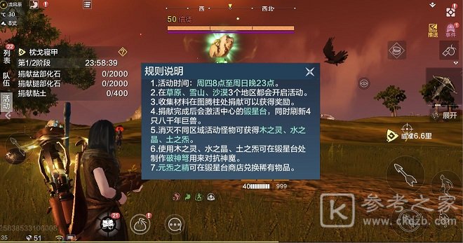 妄想山海天愚降临活动怎么玩？枕戈寝甲神魔逐鹿活动攻略图片2