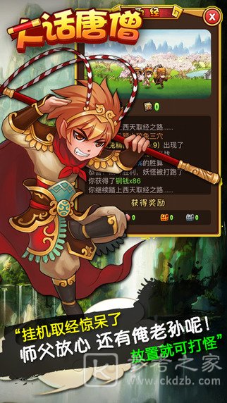 假如唐僧有手机