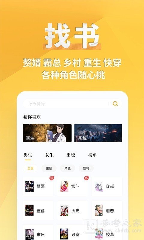 识路小说