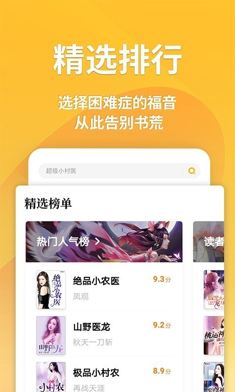 识路小说截图