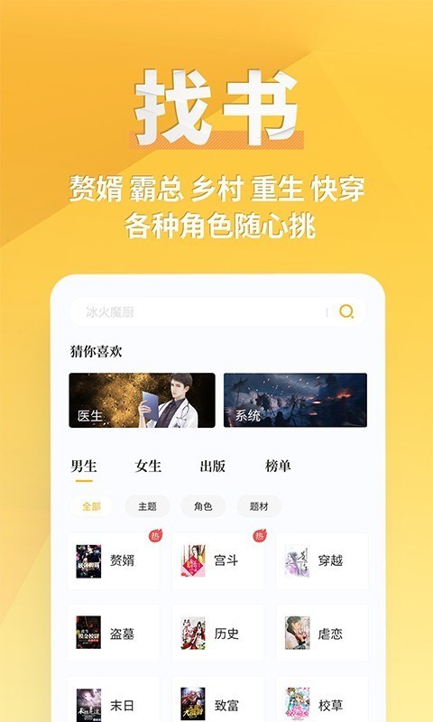 识路小说截图