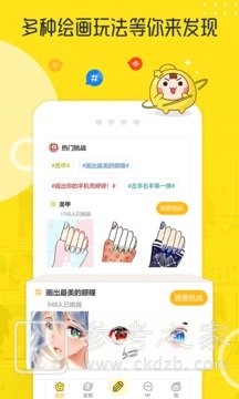 拉风漫画旧版