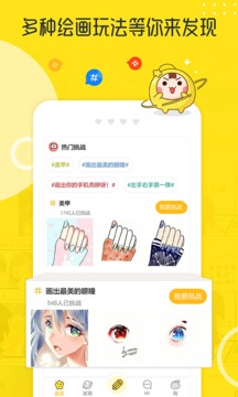 拉风漫画旧版截图