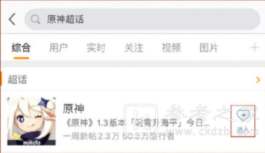 原神超话头衔蹦蹦炸弹怎么得？蹦蹦炸弹超话专属头衔佩戴流程一览图片2