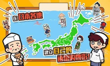 箱庭商店街
