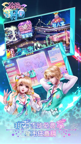 浪漫星舞团