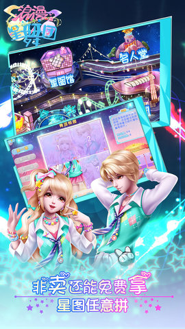 浪漫星舞团截图