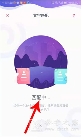 脚丫社交