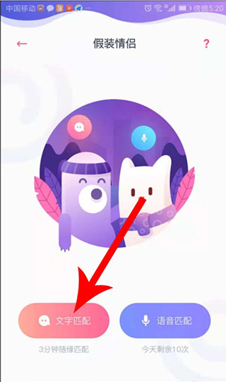 脚丫社交截图