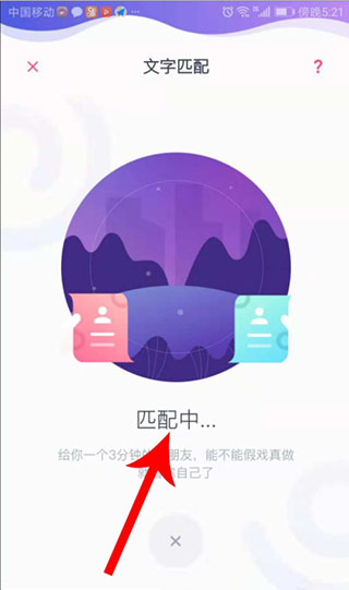 脚丫社交截图