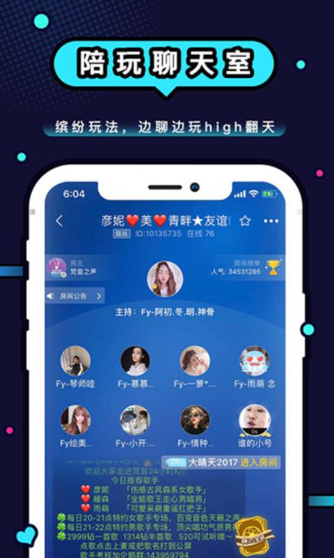 Kumoo交友截图