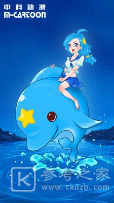 漫星社漫画
