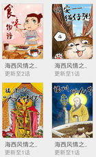 漫星社漫画截图