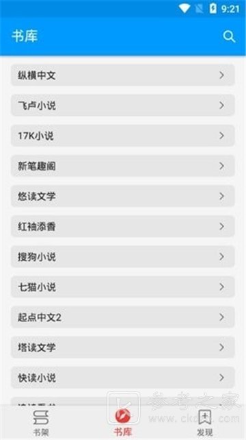 下饭小说
