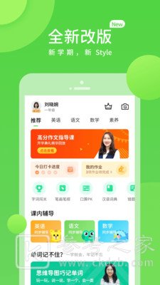 时代学习