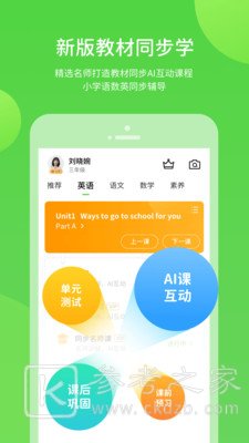 时代学习
