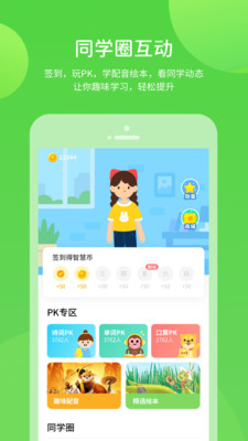 时代学习截图