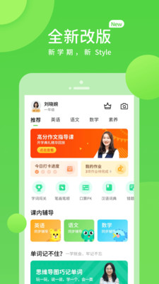 时代学习截图