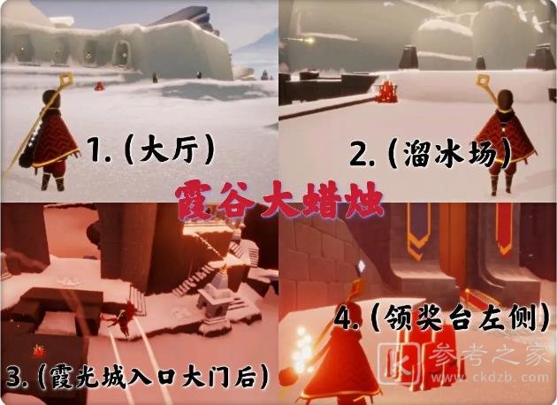 光遇3.17任务怎么做 3.17大蜡烛季节蜡烛具体位置分享图片10