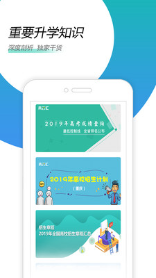 青云汇截图