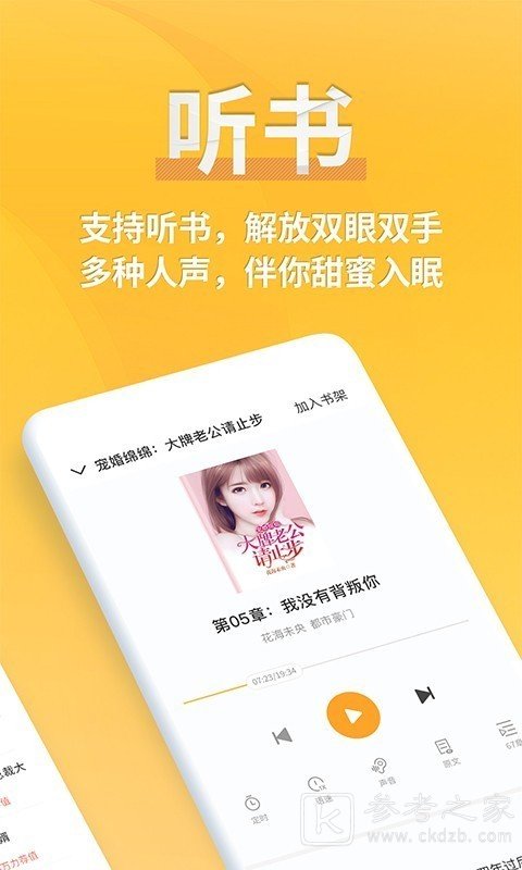 暴风眼小说