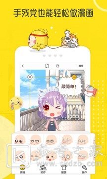 漫画阅读软件那个好 精品漫画阅读软件分享