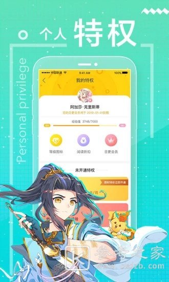 漫画阅读软件那个好 精品漫画阅读软件分享