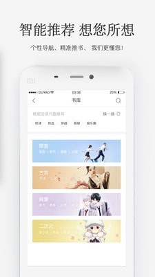火星女频截图