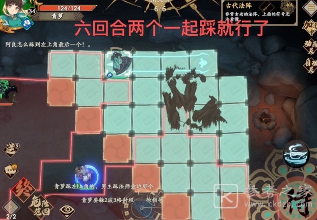 天地劫幽城再临14章通关攻略 14章威福镖局当家消灭煞走位路线图图片12