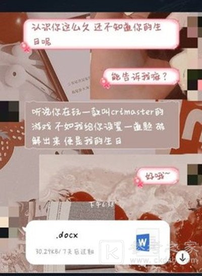 犯罪大师生日谜题答案是什么？生日谜题答案解析图片2