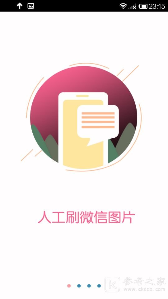试客小兵