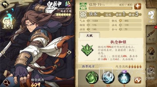 天地劫幽城再临皇甫申五内怎么加点？皇甫申魂石搭配攻略图片1
