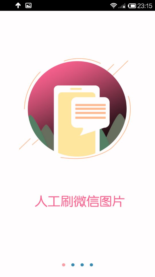 试客小兵截图