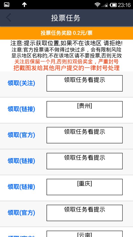 试客小兵截图